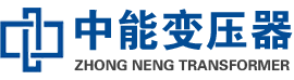 金湖油浸式变压器,金湖变压器生产厂家_金湖中能变压器厂家欢迎您